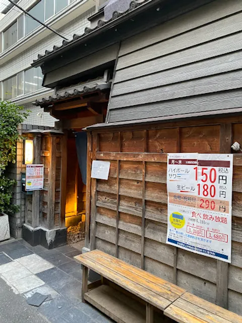 すし居酒屋 すすむ