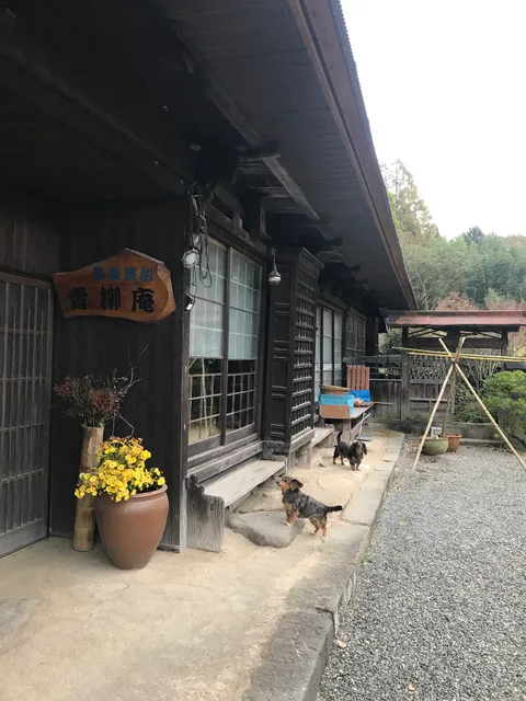 Nouka Minpaku Seiryuan