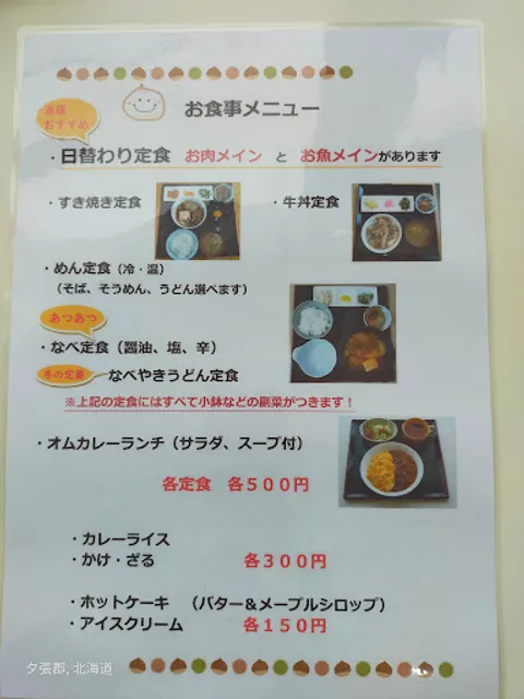 くりまるカフェ