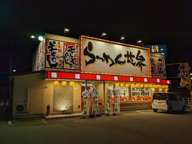 Ramen Sekai Sakurada