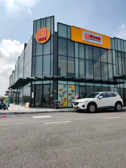 ah Muk Cha Chaan Teng 阿木冰室 @ Setia Alam