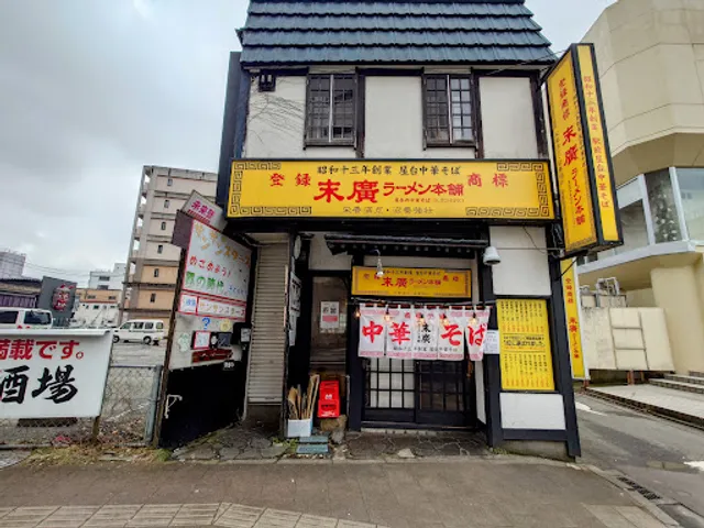 Suehiro Ramen Akita Station Branch