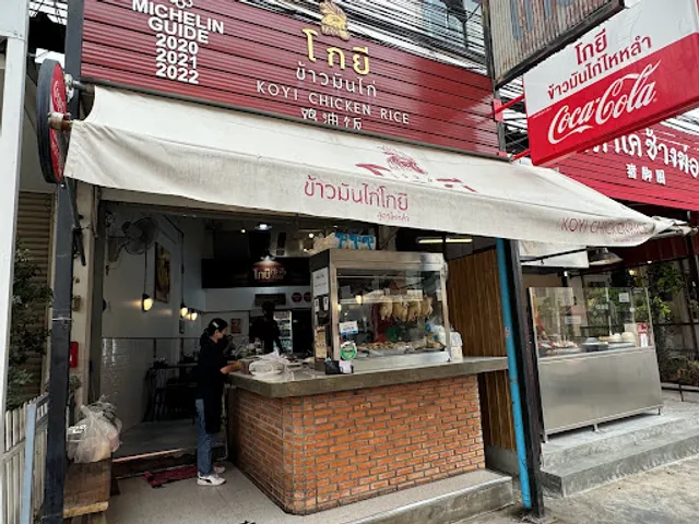 Koyi Chicken Rice