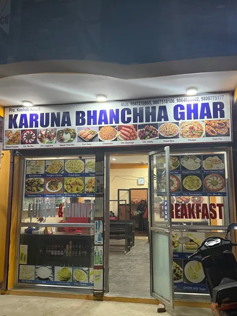 Karuna Bhanchha Ghar Restaurant