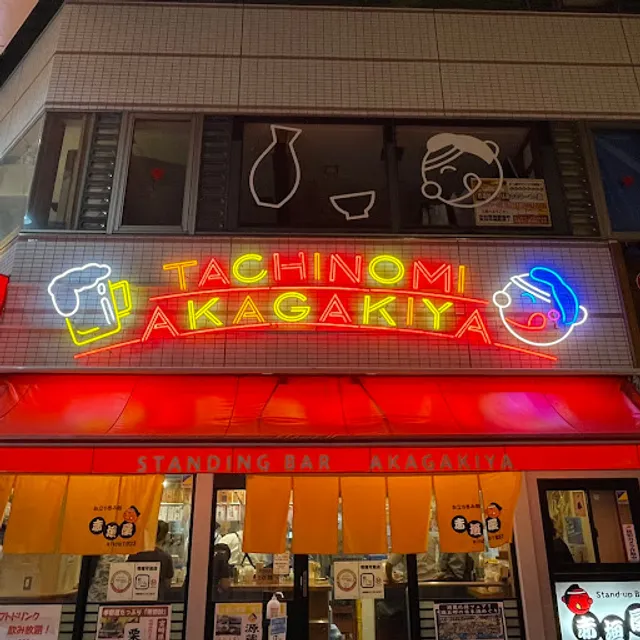 Akagakiya Namba