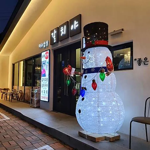 Yeosu Table Galchiya