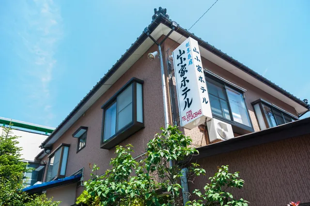 山小家ホテル