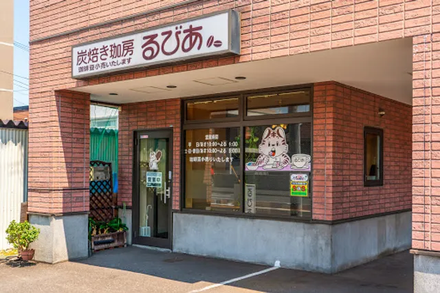 るびあ 新琴似店