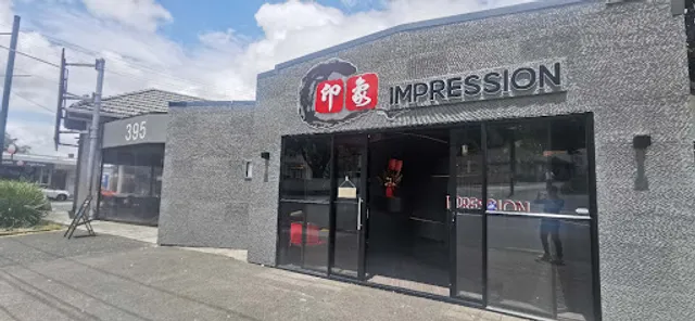 印象 Impression Restaurant Auckland