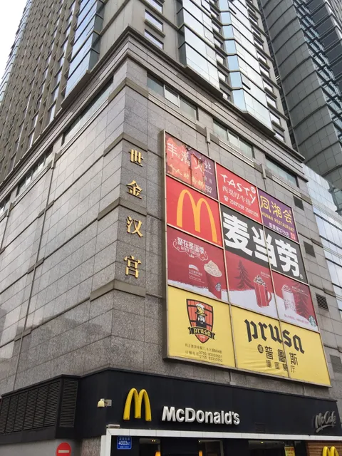 McDonald's