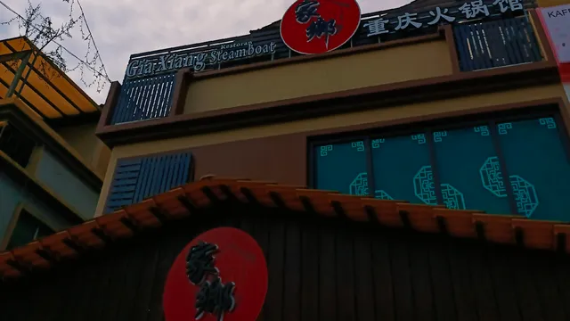 Gia Xiang Steamboat Restaurant
