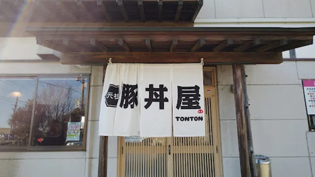 元祖豚丼屋TONTON