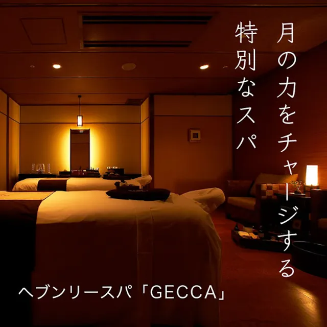 HEAVENLY SPA GECCA（ヘブンリースパ ゲッカ）伊豆北川温泉 望水