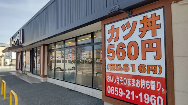 Katsuya - Tottori Yonago