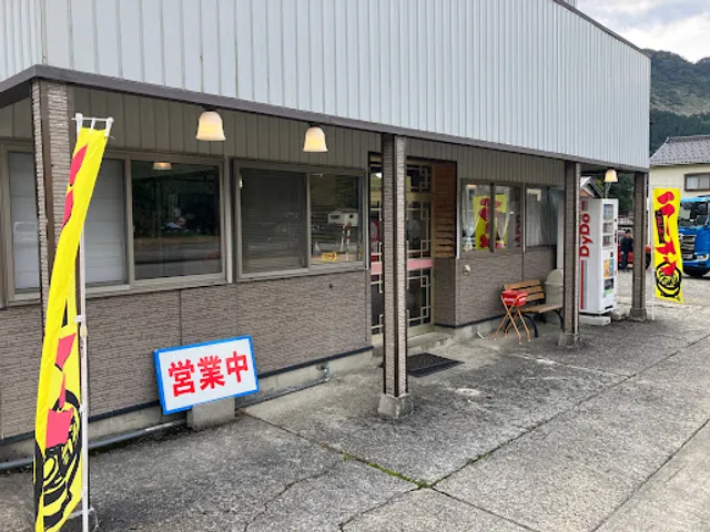 中華料理 清華園