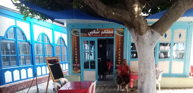 Restaurant chey Ali مطعم شعبي
