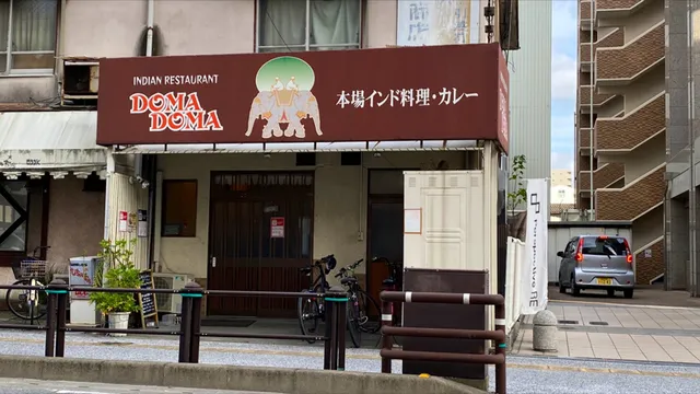 Domadoma Indian Restaurant