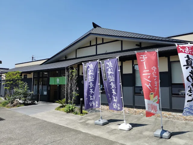 Sagami Gifu Kitaisshiki