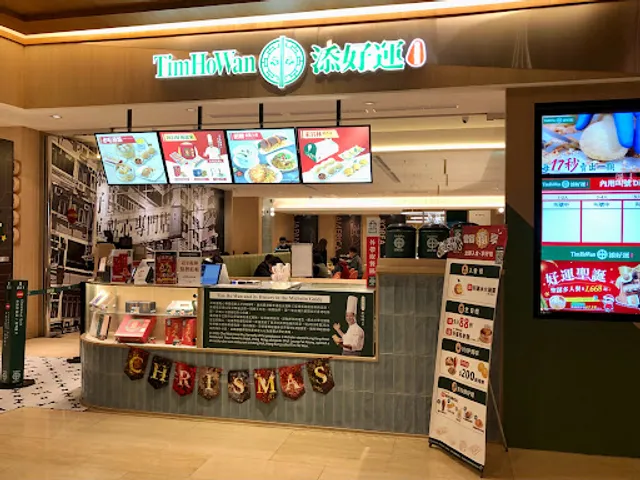 Timhowan Banqiao MegaCity Restaurant