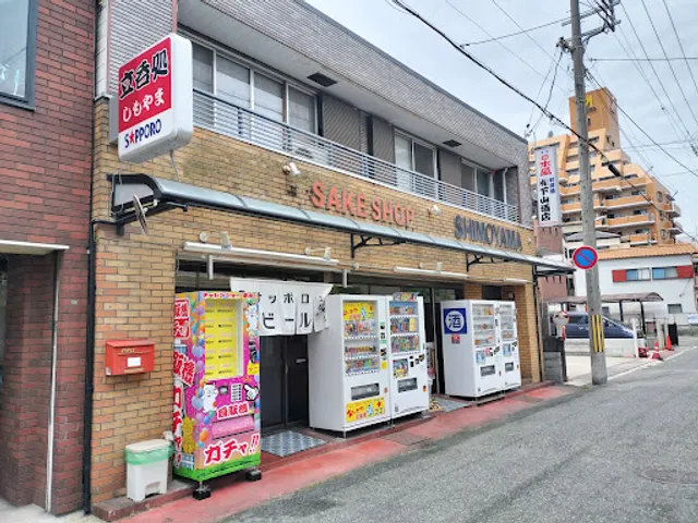 Shimoyama Liquor Store