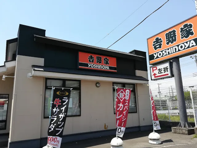 Yoshinoya