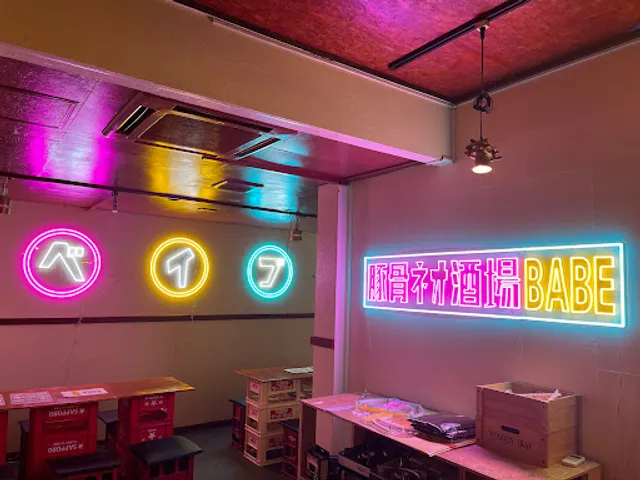 豚骨ネオ酒場BABE