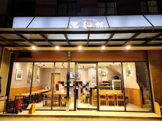 温州大餛飩 六家店