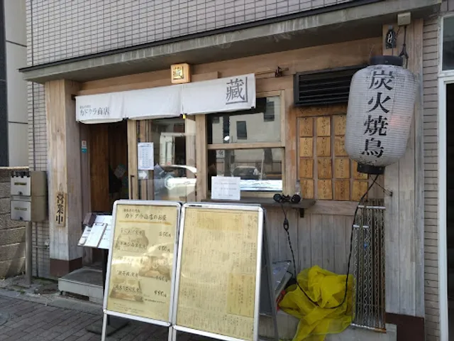 yakitori kadokurasyouten yoyogi-hachiman