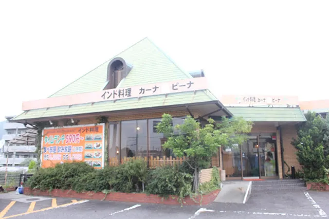 Khana Peena Indian Cuisine