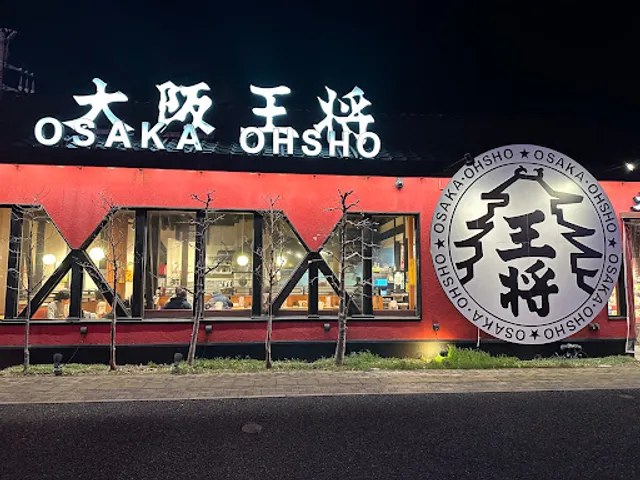 Osaka Ohsho Narashino branch