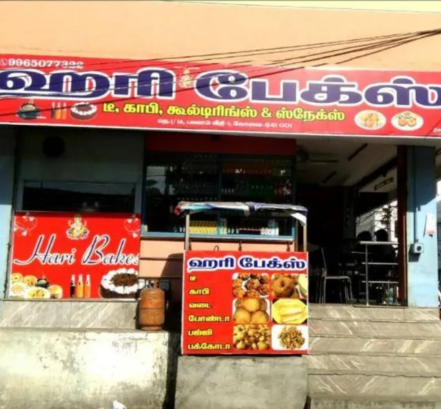 Hari Bakes(GSR BAKERY)