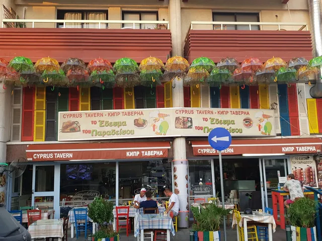 Edesma Cyprus Taverna - Souvlaki Place
