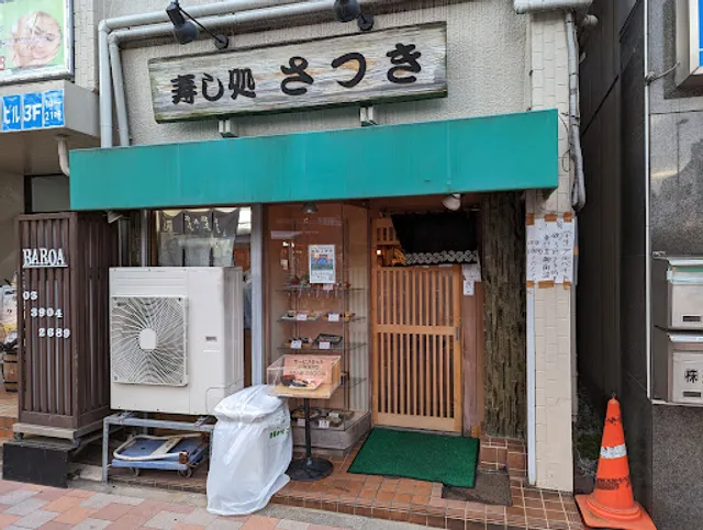 Sushi Dokoro Satsuki