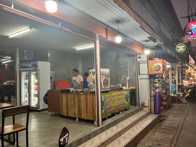 บ้านก๋วยเตี๋ยว Noodle house