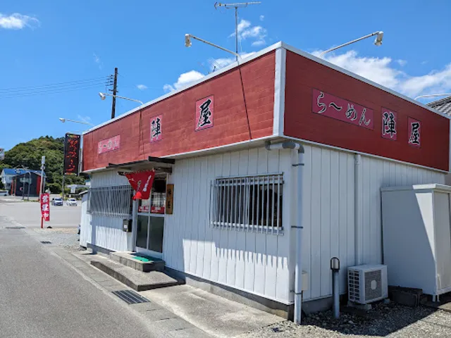 らーめん 陣屋