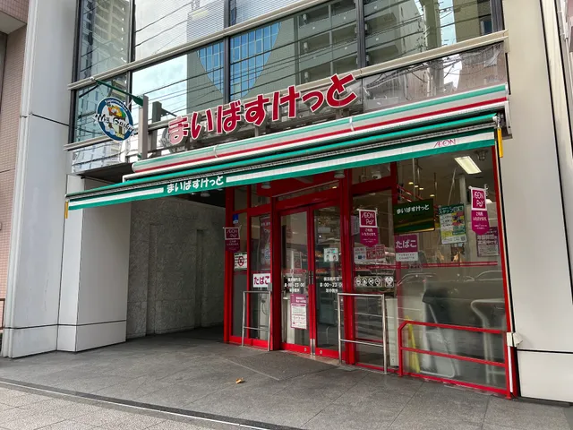 まいばすけっと 横浜楠町店