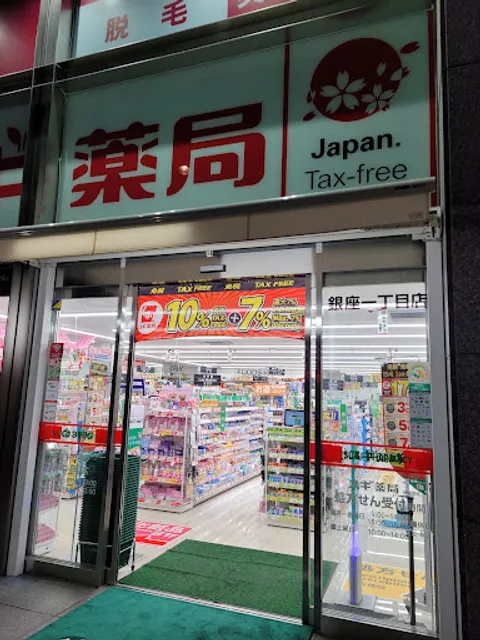 Sugi Pharmacy Ginza 1 Chome Store