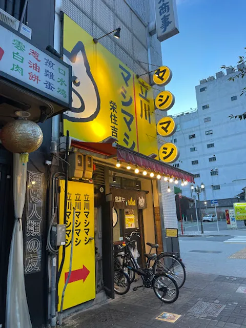 立川マシマシ 栄住吉店