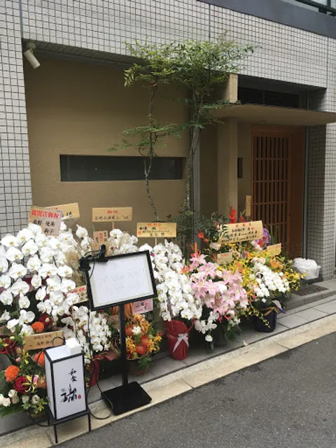 Doshincho Washoku Zui