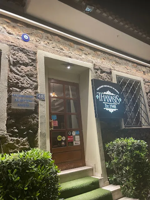 Tavern "Thanasis 1948"