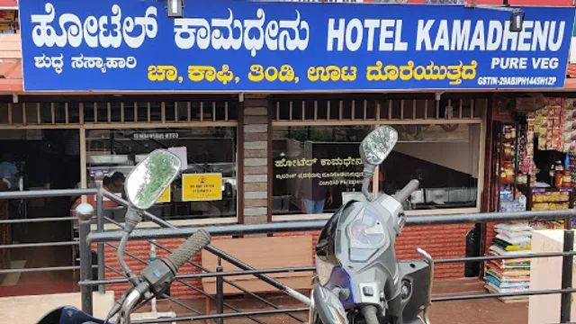 HOTEL KAMADHENU SINCE-1983 UJIRE