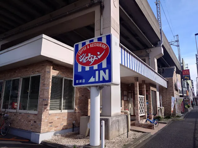 ジョナサン 鮫洲店