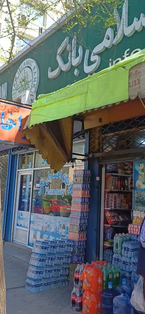 شریفی کباب Sharifi Kabab