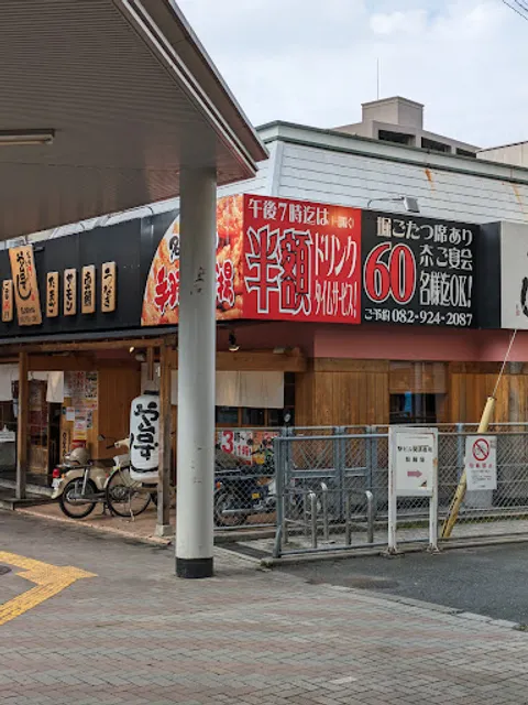 Yataizushi Itsukaichiekikitaguchimachi