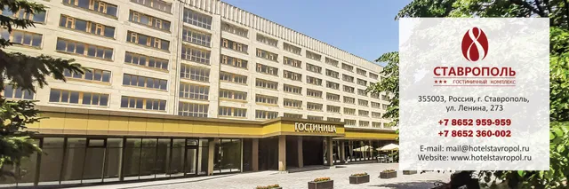 Hotel Stavropol