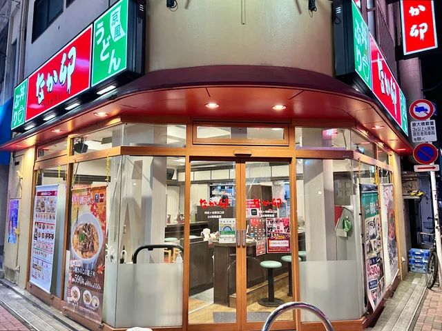 Nakau - Asagaya Station North Entrance