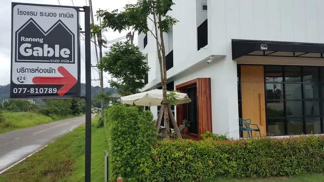 โรงแรม ระนอง เกเบิล Ranong Gable