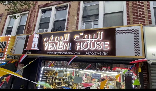 The Yemeni House Inc