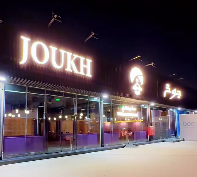 Joukh Indian Restaurant