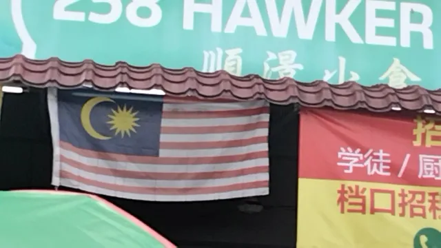 Shun Keng 258 Hawker Centre | Food Court